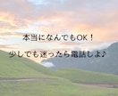 1分〜OKの安心電話＊関西弁でお話し聞きます 雑談から悩み相談まで♡なんでも♡気楽に話しましょう イメージ9