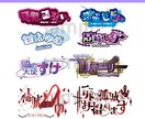 ネームロゴ作ります ネームロゴ作ります！ご要望なんでもお伝えください！ イメージ1