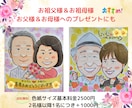 長寿祝い＊大切な記念日に可愛いタッチでお描きします 還暦・米寿などのお祝いや記念日におすすめ♡似顔絵プレゼント♪ イメージ3