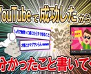 面倒事なし！格安サムネであなたの夢を応援します 初心者歓迎！どんなジャンルでもOK！ イメージ10