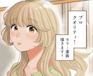 モノクロもカラーも！プロが漫画制作します ハイクオリティ！プロの現役漫画家があなたの漫画を制作します！ イメージ2