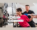 本気で変わりたい方、30日で人生変えます 夏に向かって理想の体型作り×ダイエットをサポート イメージ1