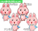 キャラクターのイラストを作成いたします 【商用利用可】お客様のイメージを形にします イメージ3