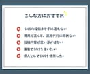 プロフェッショナルのSNS運用代行をします 集客・採用のお手伝いをいたします。 イメージ2