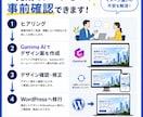 初めての方向けホームページを制作します Gamma AIで確認後WordPressへ移行 イメージ3