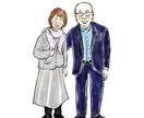 初回5名様限定2000円 / 全身似顔絵描きます “ほっこり” “にっこり”になるイラストをお届けします♩ イメージ3