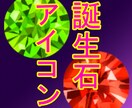 SNS用の誕生石アイコン描きます SNS専用・幸運を招く誕生石イラスト イメージ1