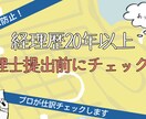 freee弥生MF対応 仕訳チェックします 税理士提出前の不安を解消します！ イメージ1