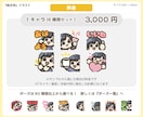 ゆるい【絵文字】イラスト（6種類）描きます 「80種類以上から選べる！」配信の絵文字に！ イメージ3