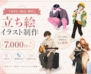 TRPG・配信用の立ち絵イラストを制作します 創作キャラ・探索者・配信活動に。全身・透明背景・表情差分OK イメージ1