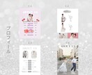 韓国っぽいプロフィールブックを制作しています 忙しいプレ花嫁さまの準備に寄り添います イメージ5