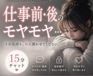 通勤電車で…15分間お話聞きます 朝の通勤、帰り道、なんか気持ちが重い等、お話ししませんか？ イメージ1