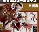 魅力的なキャラクターデザイン制作します TRPGや配信などに映えるキャラクターデザインを！ イメージ1