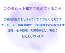ケルト十字法で深く、ていねいに読み解きます タロットカードを7〜10枚展開｜深く掘り下げ鑑定します イメージ2