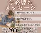 今必要なメッセージ、本日8時間以内に返答します 何に悩んでるか？すらも、わからなくなってる方へ イメージ1