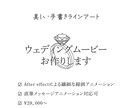先着3名限定モニター価格！ムービーお作りします 【先着3名様限定】モニター価格 8,000円 イメージ3