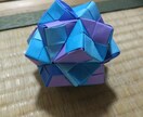 ユニット折り紙の作り方を教えます 簡単なユニット折り紙の作り方を教えます。 イメージ5