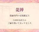 お試し1日祈祷◆ご縁の流れを優しく整えます クーポン対象◆ご縁を優しく後押しする1日祈祷をお届け イメージ10