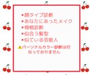 骨格診断、顔タイプ診断、メイクでのお悩み相談ます あなたの魅力を最大限に生かせるお手伝いさせて頂きます。 イメージ2