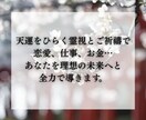 15年の透覇霊視で【本格金運鑑定】を行います 金脈のバグを修正■人生好転の術を授ける最高位の金運アップ法 イメージ5