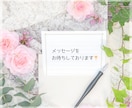 3日間・寄り添いチャットでご相談を伺います ☘️先生兼メンタルヒーラーが貴方のお話優しくお聴きします イメージ6