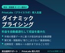 民泊ダイナミックプライシングツール導入を支援します PriceLabsで収益を最大化＆稼働率向上 イメージ1