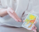 仕事のモヤモヤに｜タロットと四柱推命で占います 「このままでいいのかな」を解消するヒントをお届けします イメージ7