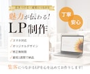 STUDIOでLP制作します やわらかさ・安心感・世界観を大切にしたデザインを提案します。 イメージ1