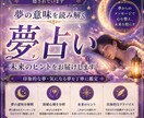 その夢には意味がある心理と未来のヒントを解説します 気になる夢、放置していませんか？ イメージ1