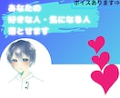 女性･ゲイ限定！好きな人気になる人落とせます 男心/恋愛心理/長続きのアドバイス/悩みに最善のアドバイス！ イメージ1