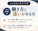 女性限定｜納得できるキャリア選択を支援します 復職/転職/独立/起業/休職/家庭との両立/働き方のお悩み イメージ8