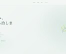 ビジネス用HP制作・月額定額で運用まで対応します 初期費用0円・SEO設定・修正月3回込みのプレミアムプラン イメージ1