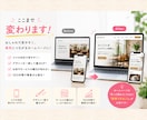 3万円でOK！ ホームページ作成します かんたん 低予算 お洒落 ホームページ Webサイト制作 イメージ5