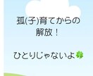 子育ての悩み愚痴を現役保育士がまるっとお聞きします 孤育てからの解放！経験豊富な保育士がパパママに寄り添います イメージ2