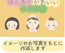 ほんわかかわいいタッチのアイコン描きます ブログやSNSのアイコンを探している方へ☆ イメージ1