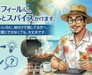 プロフィールに、ちょっとスパイスかけます 素材はいいのに、味付けで損してる方へ。 イメージ1