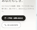 美容室・サロン向けWordPressテーマ販売ます 予約導線もSEOも整った“大人サロン”の一枚看板。 イメージ2