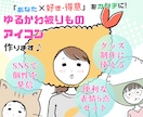 個性的なゆるかわ被りものアイコン作ります 【好きを推そう】スキル・自社商品・趣味をアピールしたい方へ イメージ1