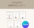 大人可愛いInstagram投稿作成代行します 「時間が足りない…」を解決！あなたの世界観を形にします。 イメージ1