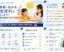 教育サービスの内容をわかりやすく整理します 保護者向け・チラシ原稿・HP文章・サービス資料まで対応します イメージ2