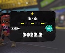 スプラトゥーン３上位勢がコーチングします XP3000以上の現役プレイヤーが教える上達に必要なこと イメージ1