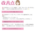 占い・相談系に特化！プロフ・販売ページを制作します 売上につながる文章と攻略PDFで受注率アップを目指します イメージ7