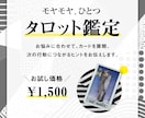 タロットで今の迷いを整理し次の一歩を照らします 当てる占いではなく、本来の自分に還るタロット イメージ1