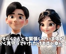 可愛らしい3Dアニメの結婚式ムービーを作ります 【DVD化まで対応可】そのまま使える高品質動画をお作り可能！ イメージ4