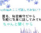 心の悩みを受け止めまずは話しを聞く事からします こんな悩みがある！話しやすい雰囲気で明るく話しましょう！ イメージ1