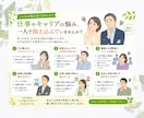 人生100年時代の不安を希望に変えます セカンドキャリア支援20年の専門家が伴走します イメージ4