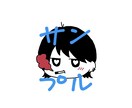 シンプルで可愛いデフォルメイラストお描きします あなただけのイラスト！SNSのアイコン等にぜひどうぞ！ イメージ6