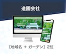 10Pまで作成！SEO集客型のホームページ作ります 2月〜値上げ【オリジナルデザイン】WordPress制作 イメージ6