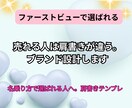 売れる人は肩書きが違う。ブランド設計します 名乗り方で選ばれる人へ。肩書きテンプレ イメージ1