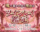 魂で惹かれ合う理由を月影霊視で視ます 忘れられないご縁、サイレント期間の意味を霊視します イメージ1